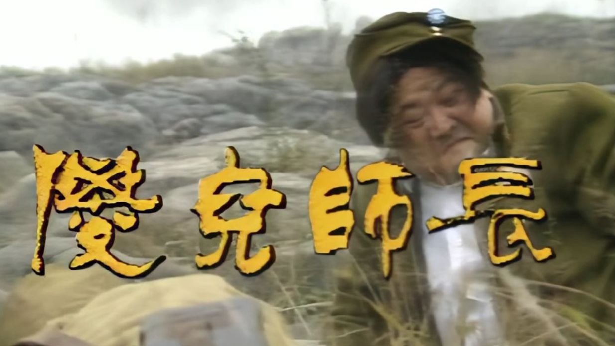 傻儿师长(1992)DVD原盘1080p渲染修复