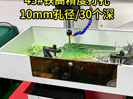 小型自动钻孔机,400*300mm有效加工行程,占地面积小,经济实用款机型,重复定位精度0.010.02mm之间,整机伺服电机控制,性能稳定.哔哩哔哩...