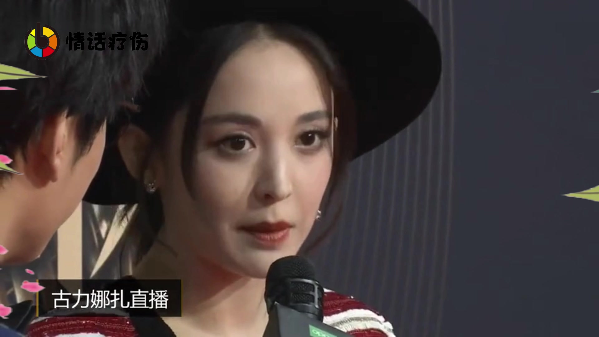 古力娜扎直播出新造型齐眉短发太美丽了网友有点像范冰冰了