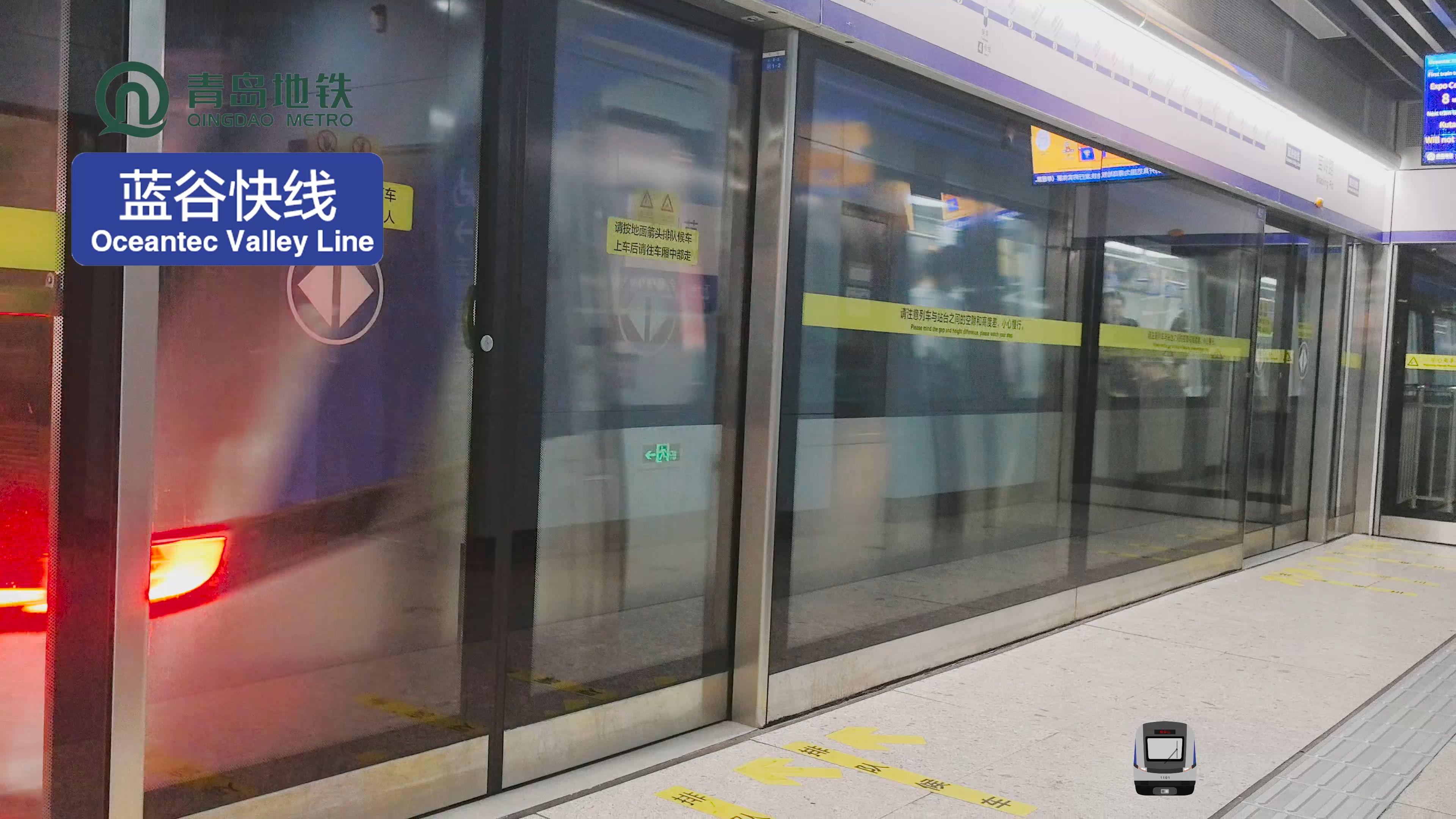 青岛地铁11号线蓝谷快线1104号车钱谷山方向出苗岭路站