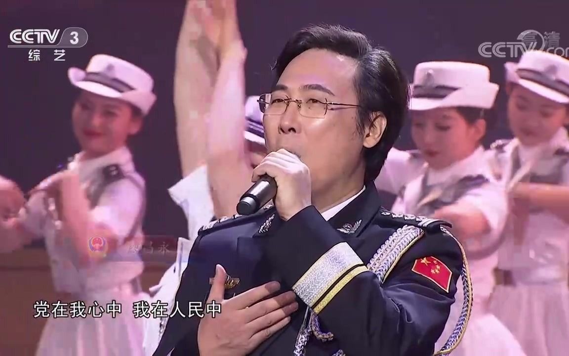 [图]心连心赴警察机关演出] ：殷秀梅廖昌永 2021年首度联手 合作新歌 阔步迈向新征程