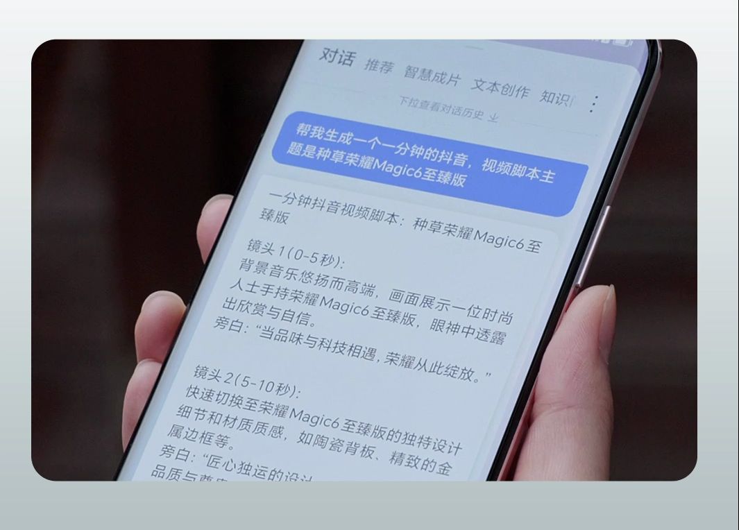 【每天一个荣耀玩机技巧】快来升级荣耀magicos 8.0!