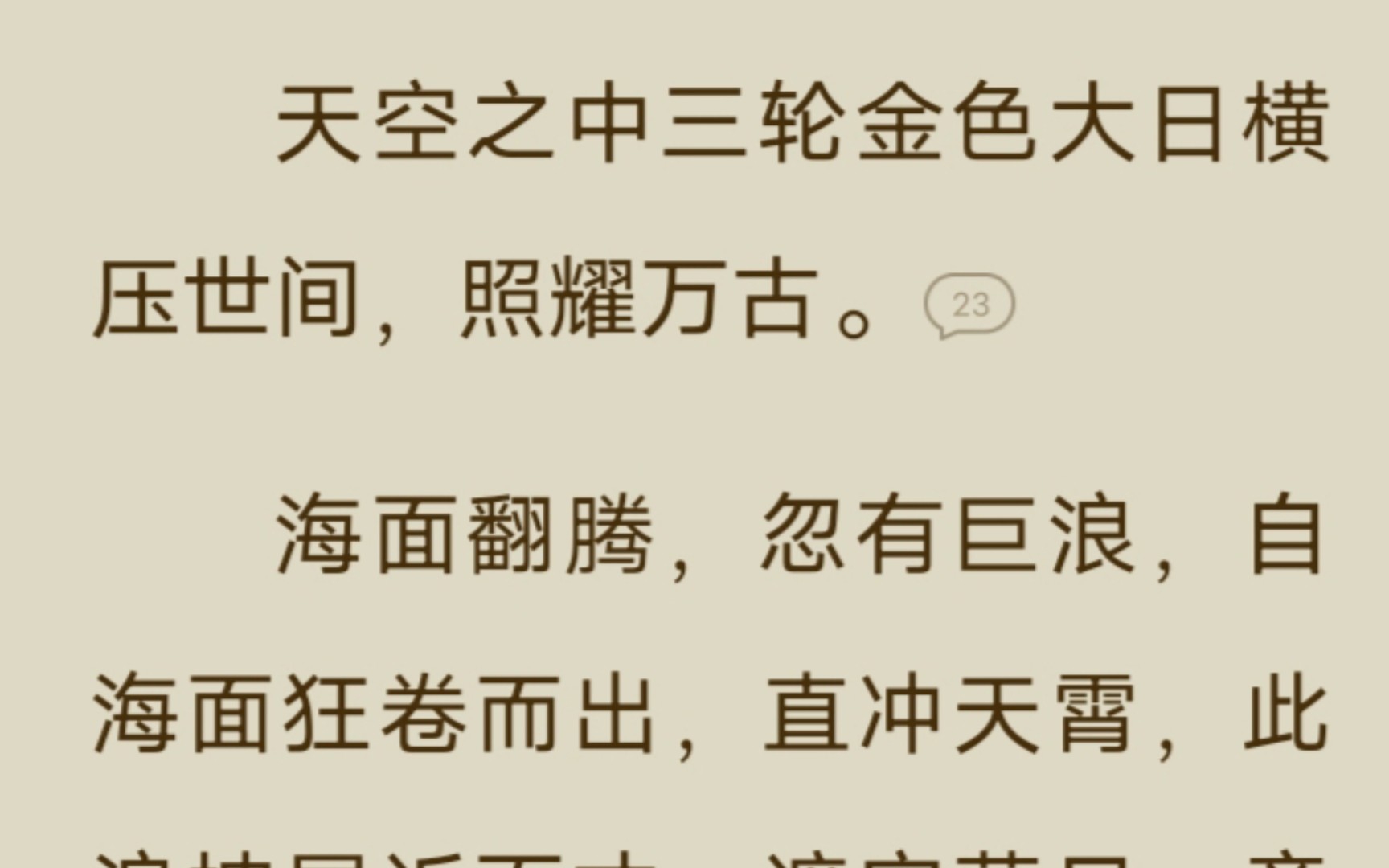 2022推荐一本可以值得看两遍以上的玄幻修真小说#情节合理不无脑哔哩哔哩bilibili