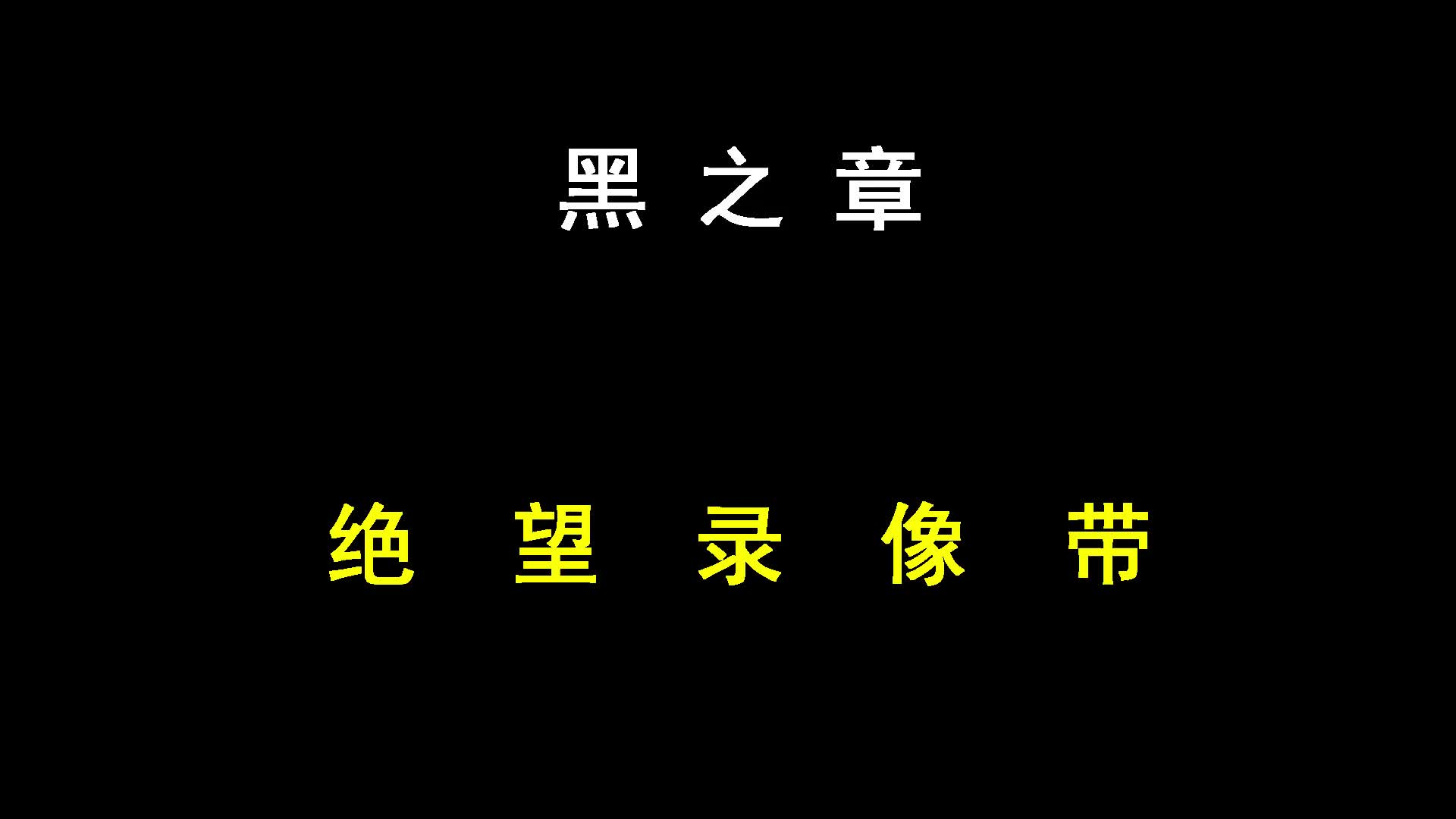 [图]《阳台》、《每逢佳节被催婚》央视春晚大舞台这两个作品怎么就能这么失败？