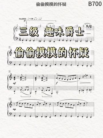 三级无压力系列|小众比赛好曲推荐三级 偷偷摸摸的怀疑哔哩哔哩bilibili