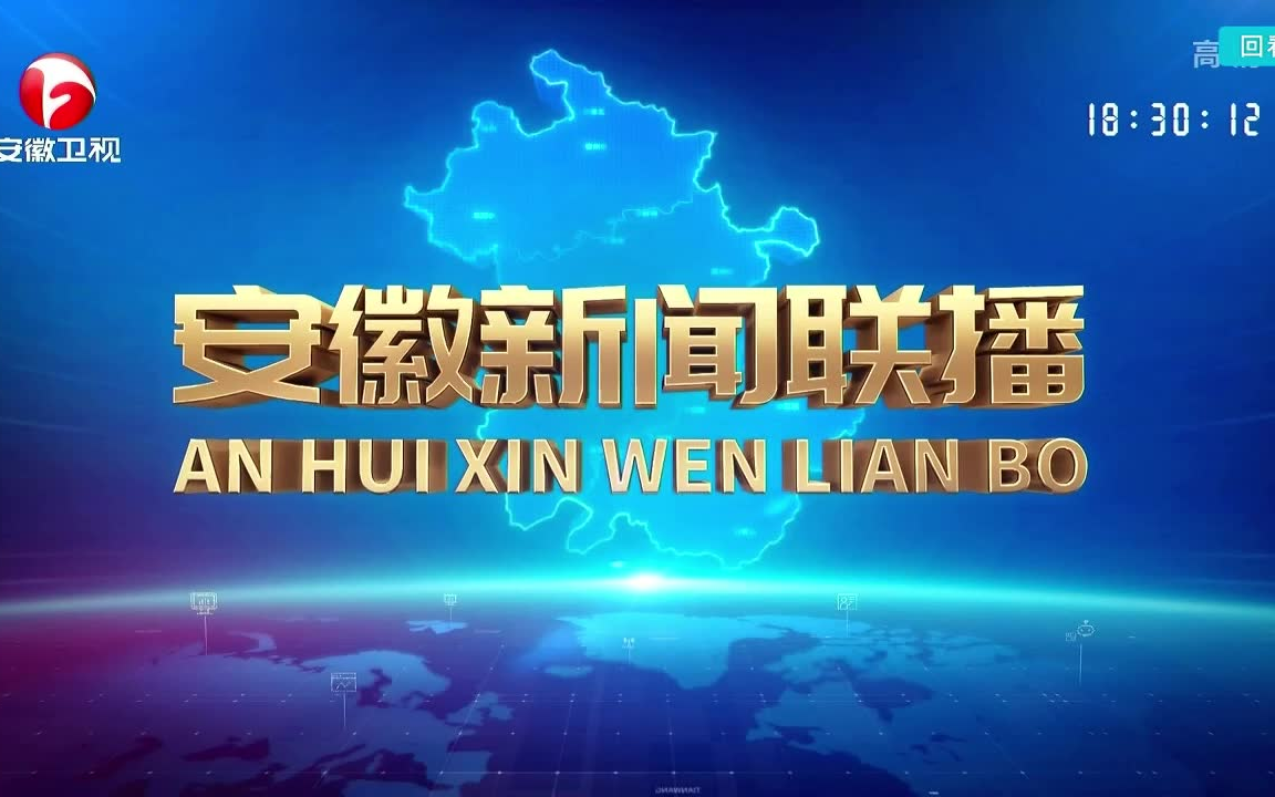 【33省市卫视/新闻联播】国庆夜新闻开头+节目结束剪辑大合集 2022/10/1哔哩哔哩bilibili