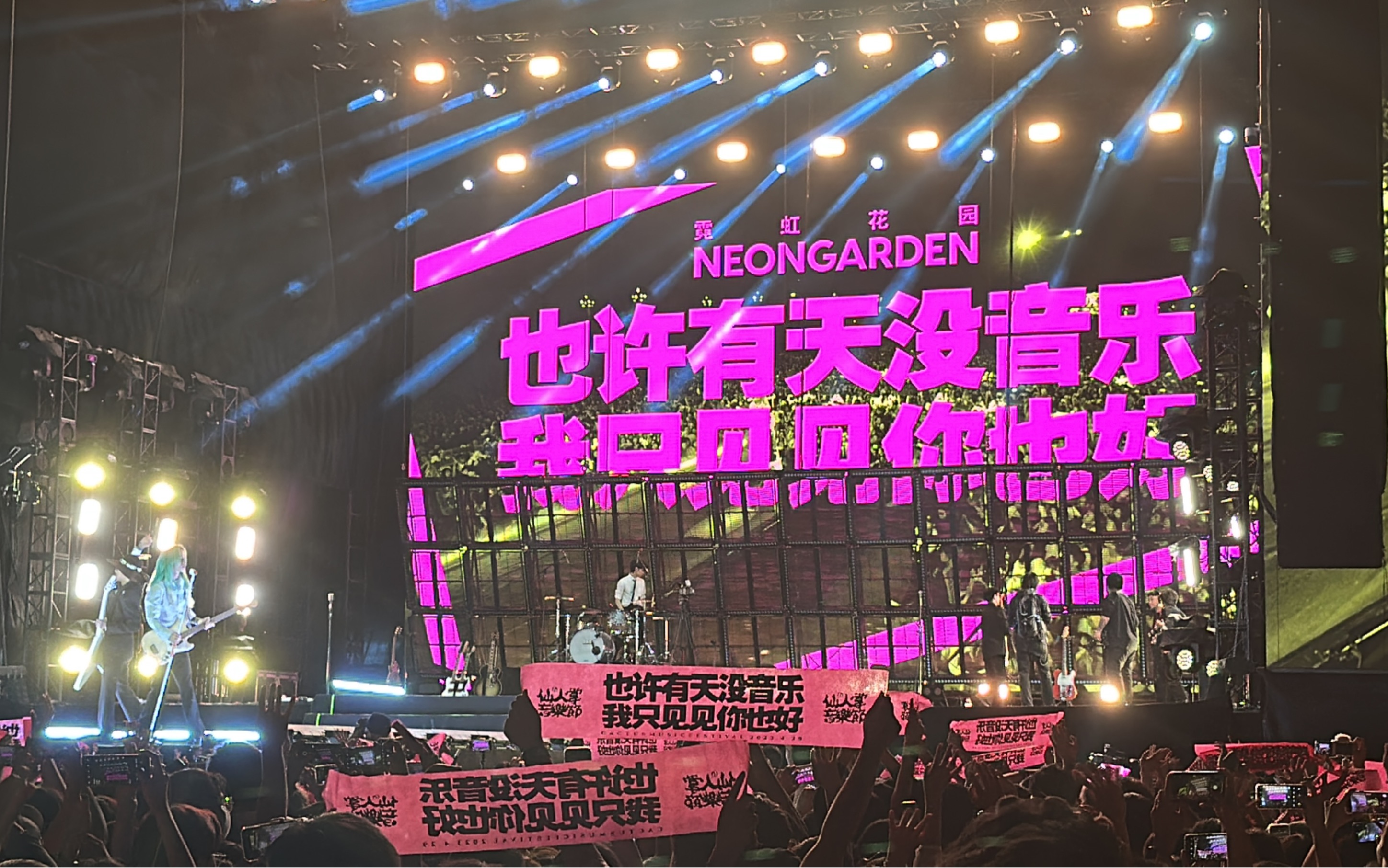 2023年成都仙人掌音乐节视频存档