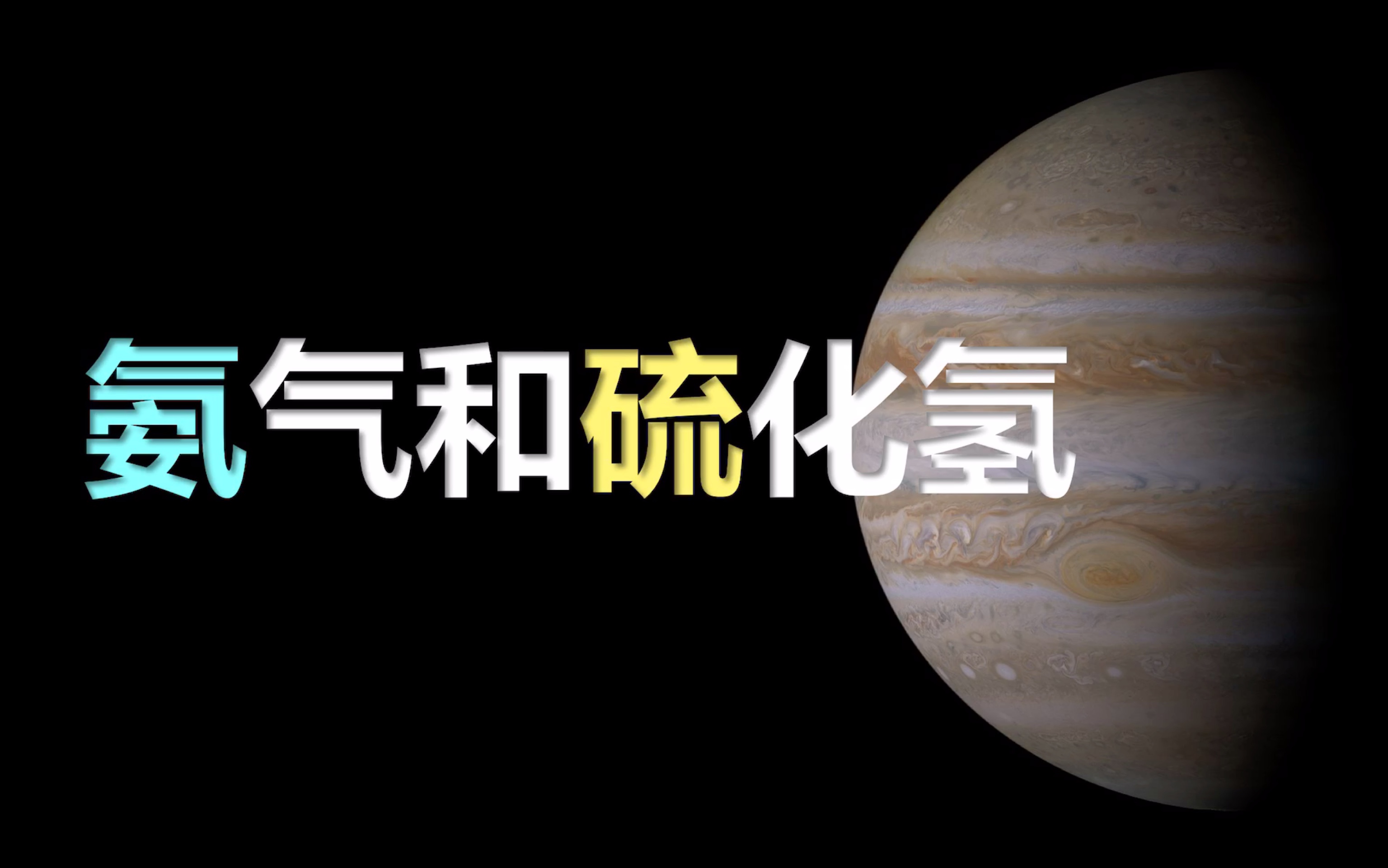 【必修一】氨气,硫化氢,各种模型