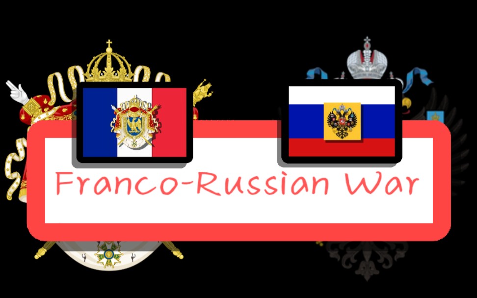 ＂RussoFrench War＂——俄法战争单机游戏热门视频