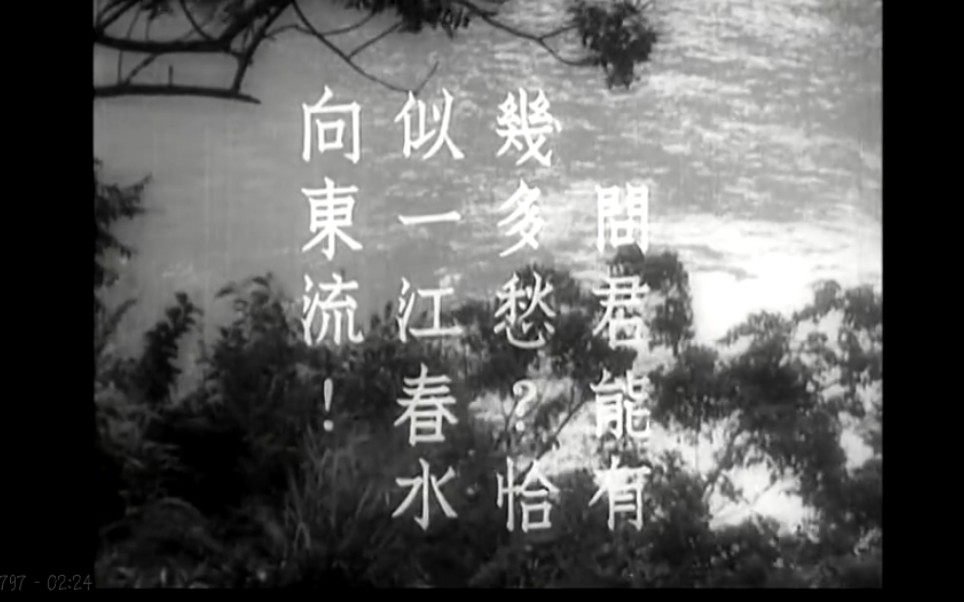 电影《一江春水向东流》(1947)含字幕哔哩哔哩bilibili