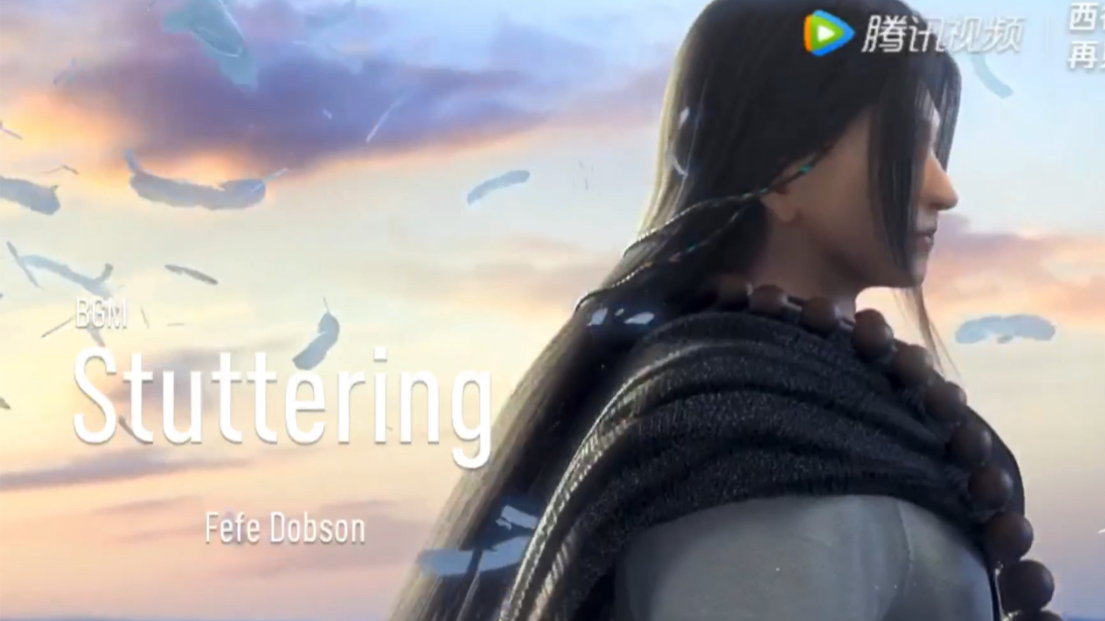 西行纪如来cut饭制混剪