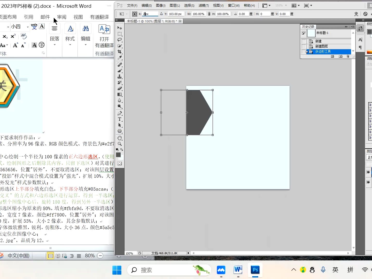 江苏职教高考PS哔哩哔哩bilibili