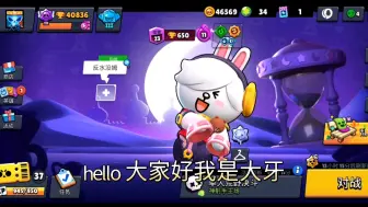 Download Video: 【荒野乱斗】超稀有皮肤堪比史诗？追星女孩可妮兔和气球莉莎