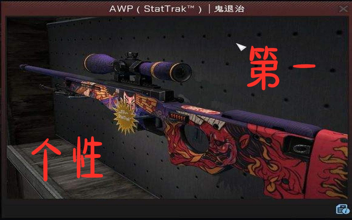 csgo鬼退治壁纸图片