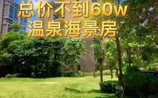 海南澄迈后海银帆哔哩哔哩bilibili