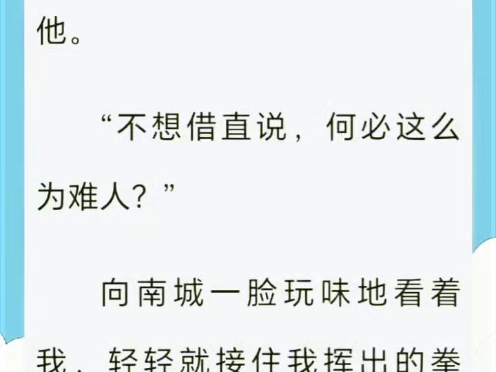 【已完结】九九破产 我家破产被迫去找死对头借钱,没想到他竟让我……哔哩哔哩bilibili