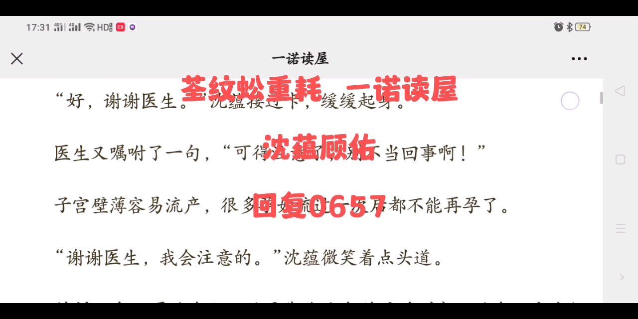 小说阅读《秦妍傅昱琛》《秦妍傅昱琛》