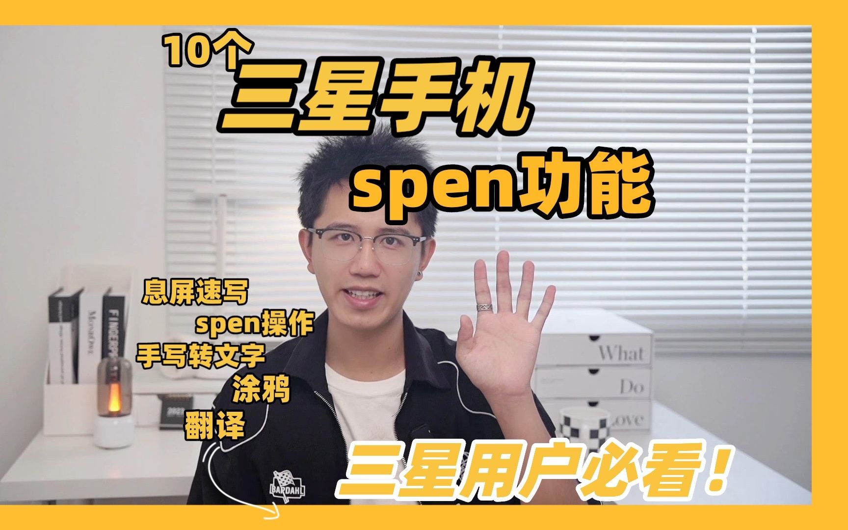 三星手机spen的10个玩法 ❗️必看𐟔奓”哩哔哩bilibili