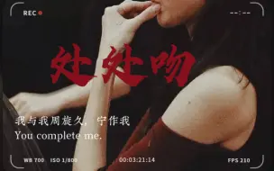 Download Video: 【朱洁静】当港风和姐感出现在同一个人身上，绝杀。