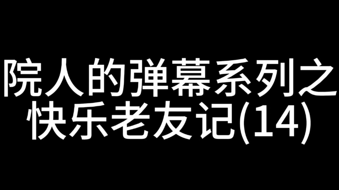 义父子情深局(正片指路第6期普拉斯)哔哩哔哩bilibili