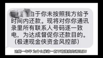 逾期之后做好这3步，催收不敢爆你通讯录。