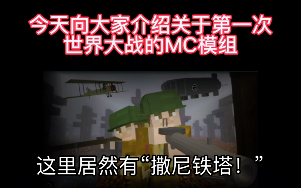 [图]【minecraft】我们能从旁观者的角度，来了解这场世界性的浩劫！