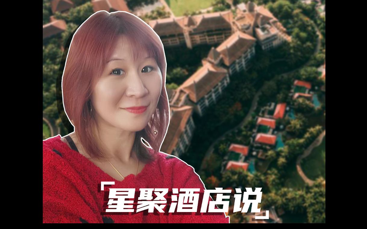 《消失的她》酒店取景地海南清水湾莱佛士酒店