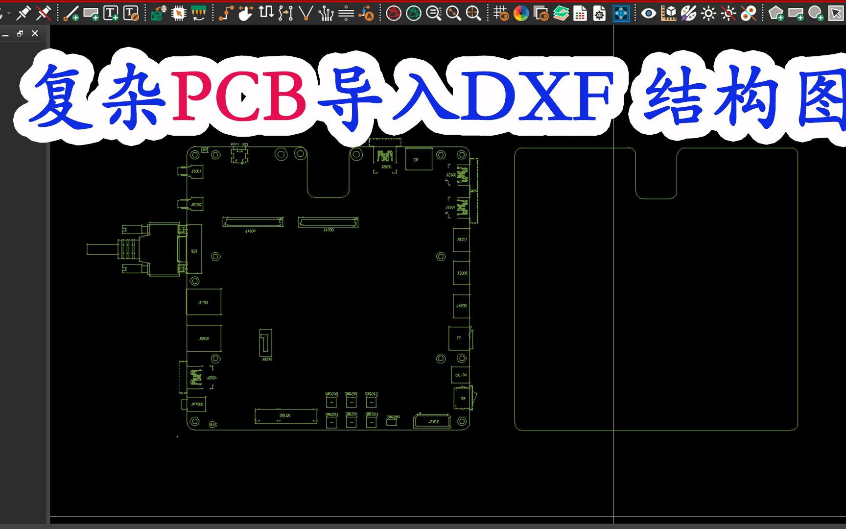 051.Cadence allegro 复杂PCB导入DXF结构图的方法视频教程哔哩哔哩bilibili