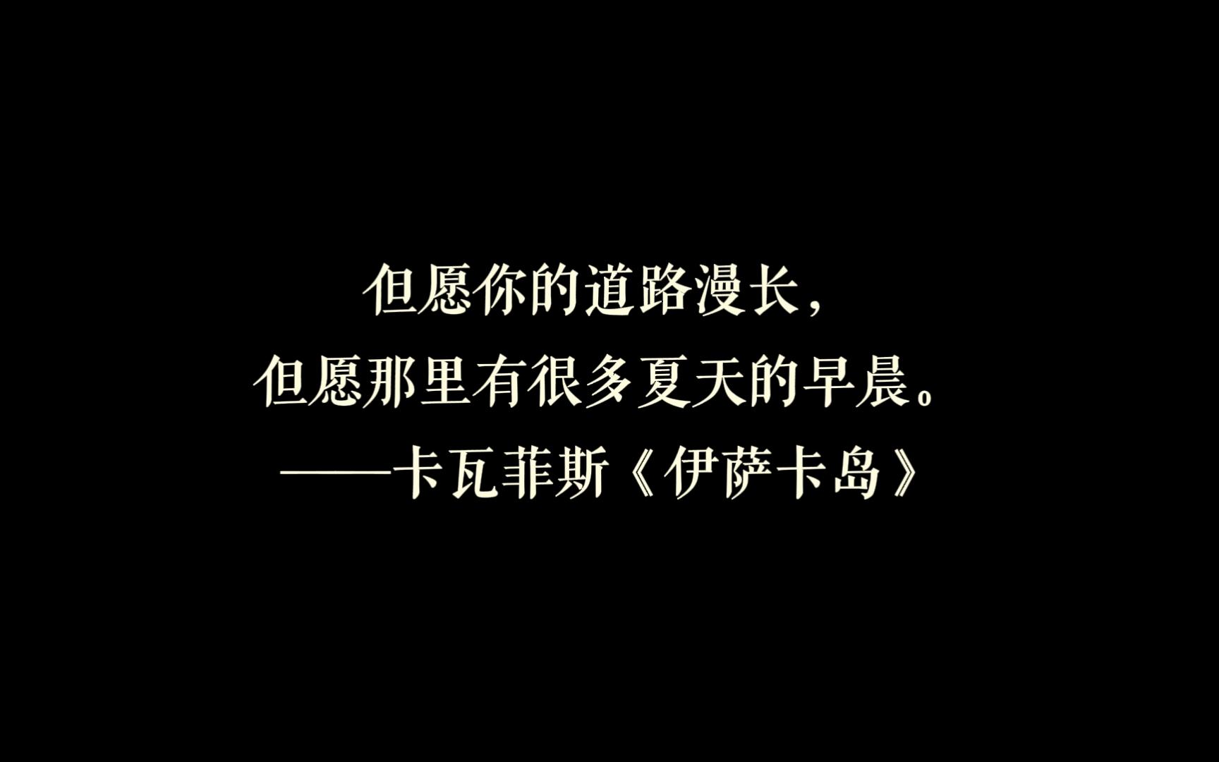 “最后的夏天,最后的暑假,假期最后的一天……我们的青春屹立于令人目眩的峰顶.” | 告别夏天的温柔文案~【摘抄/文学】哔哩哔哩bilibili