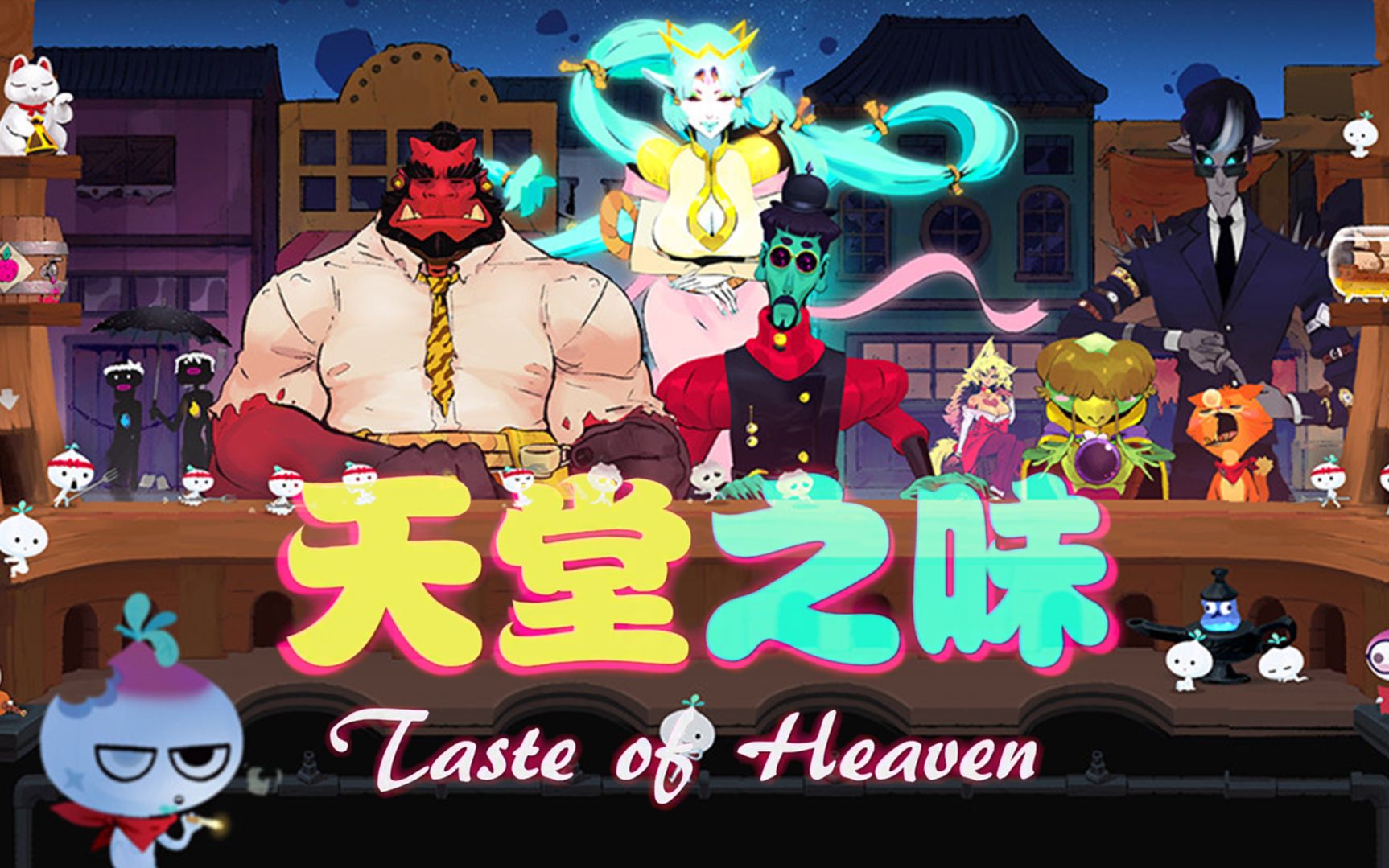 [图]冒险+烹饪！模拟经营新游《天堂之味》预告片（Taste Of Heaven）