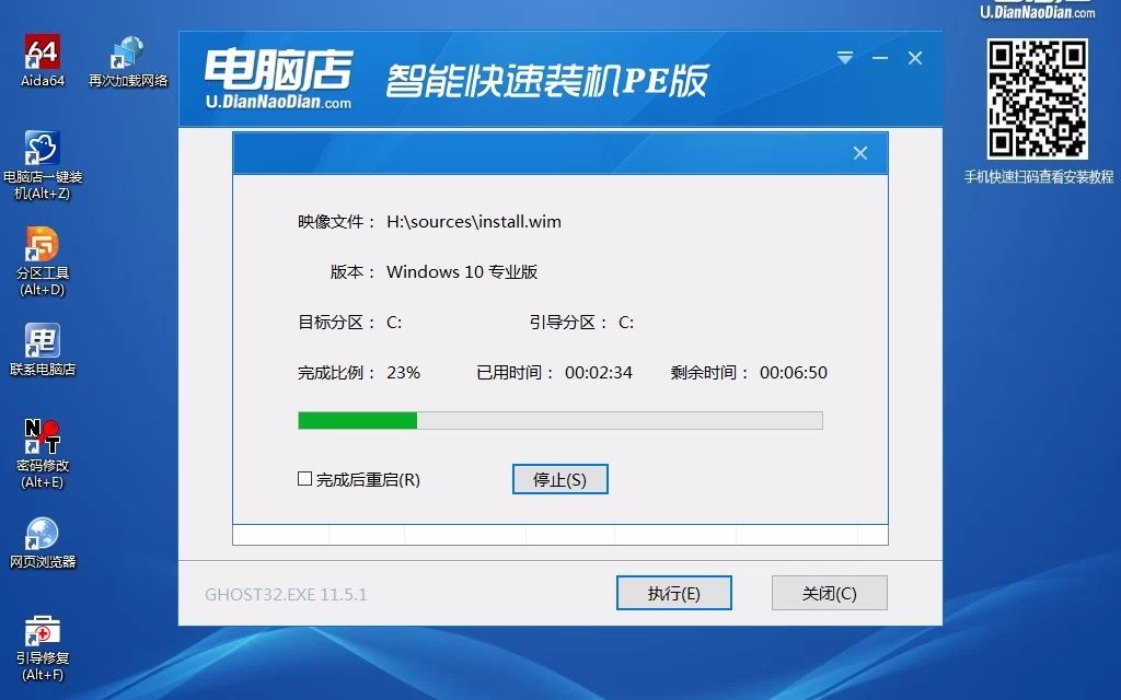 电脑店PE安装原版Win10,跳过部署进系统注入..哔哩哔哩bilibili