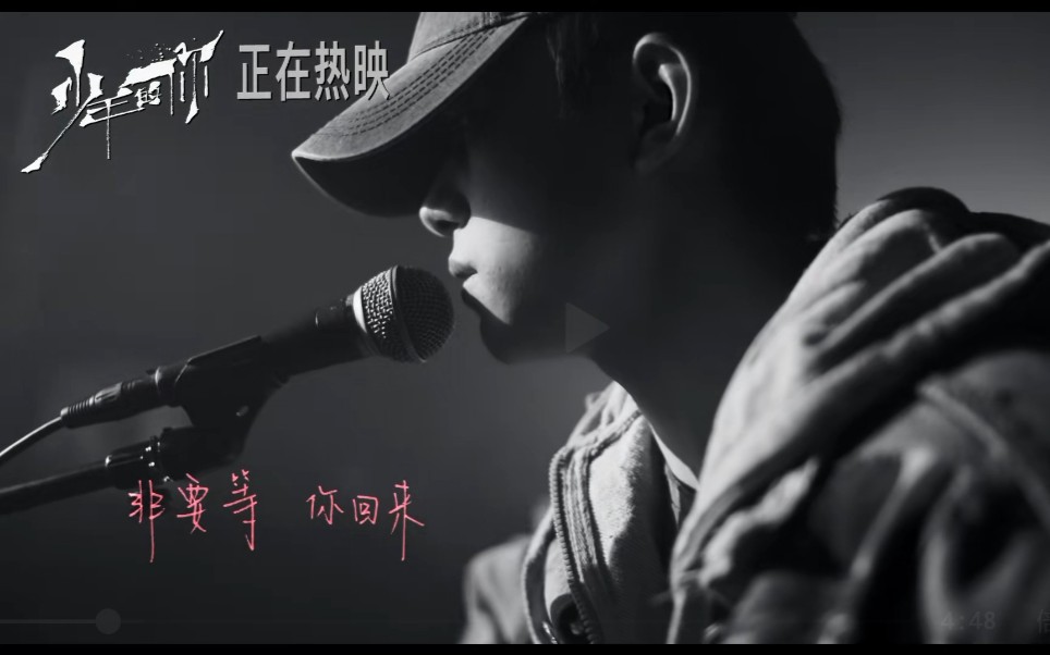 [图]【易烊千玺为电影《少年的你》深情演唱情感曲《念想》】《念想》MV超清版