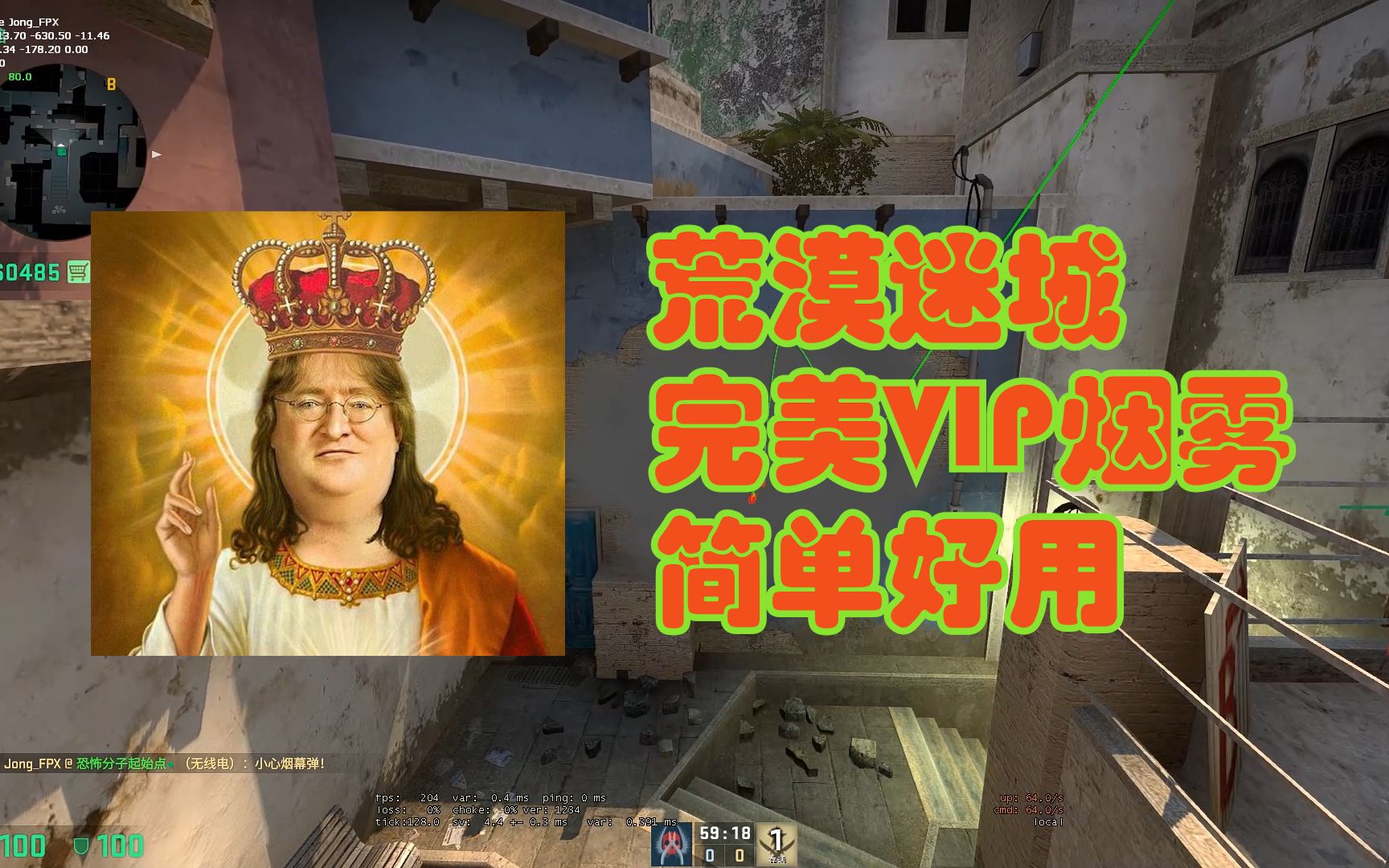 CSGO荒漠迷城 匪家完美VIP烟mirage2021哔哩哔哩bilibili