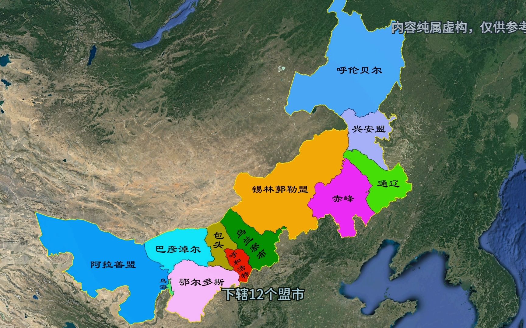 内蒙古盟市分布地图图片
