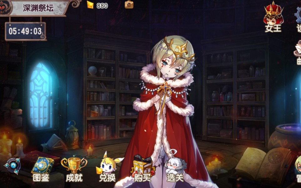 宝石研物语二周目11跪舔伊丽莎白成就达成【宝石研物语】全看板娘动作