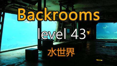 都市怪谈Backrooms Level 38 折点后房后室_哔哩哔哩_bilibili