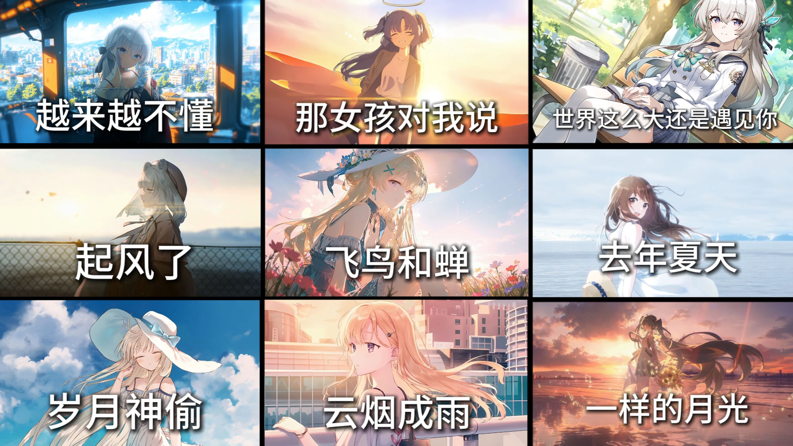 【中英字幕/完整版】新吊带袜天使 天使兄弟角色歌「Divine」-对阵你的心茫-听歌-哔哩哔哩视频