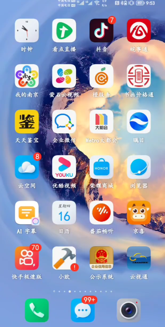 皖事通app全员核酸检测登记培训哔哩哔哩bilibili