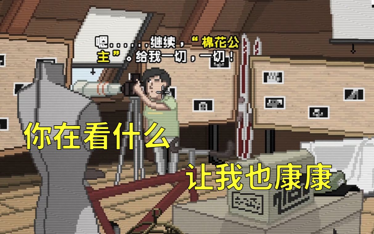 不要喂猴子1你在看什么让我也康康