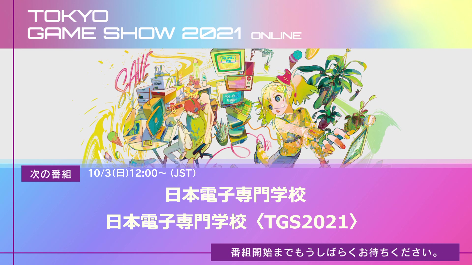 [TGS2021 日本电子专门学校] 日本电子专门学校哔哩哔哩bilibili