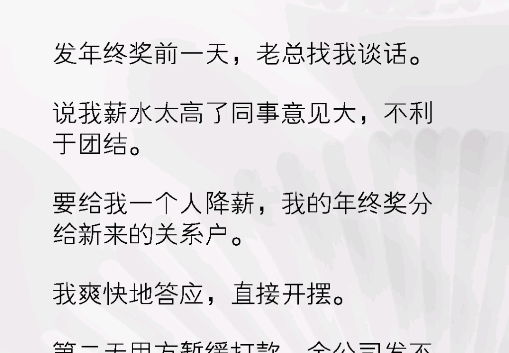 ﻿《主导柳树》#意想不到的结局哔哩哔哩bilibili