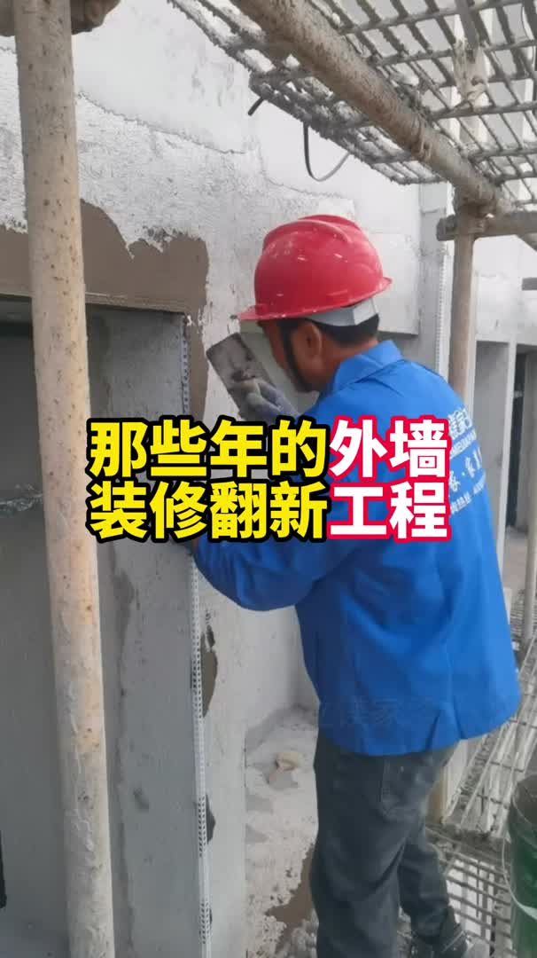 看看有你认识的外墙涂料工程吗