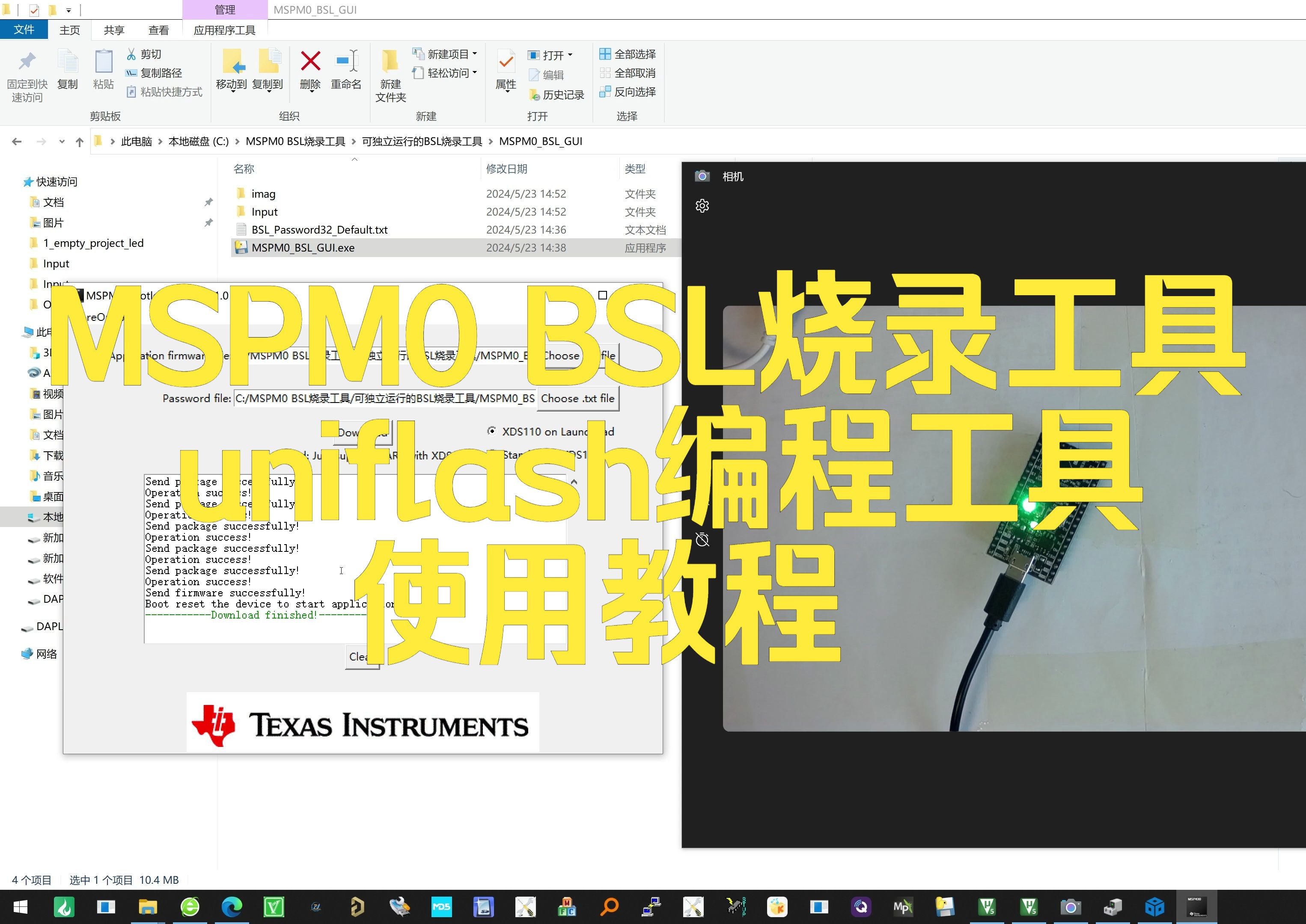 MSPM0 BSL烧录工具+uniflash编程工具使用教程 | TI MSPM0 MCU学习中心 | 2024年电赛哔哩哔哩bilibili