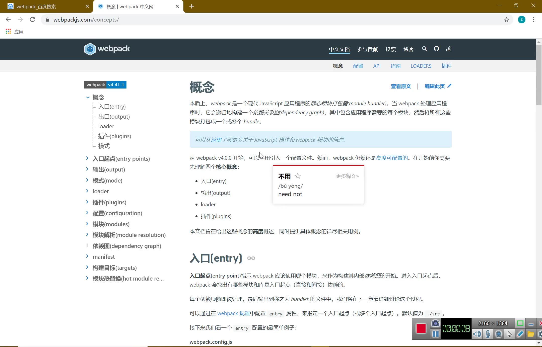 webpack新版本全面精讲哔哩哔哩bilibili