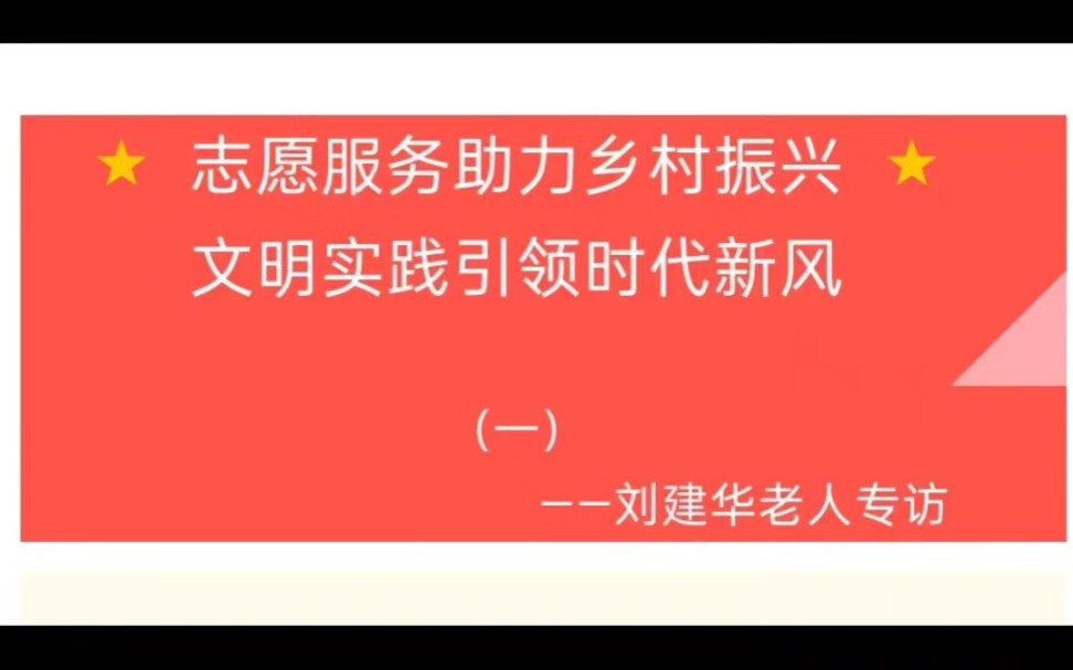 [图]“微光成炬”之专题探访