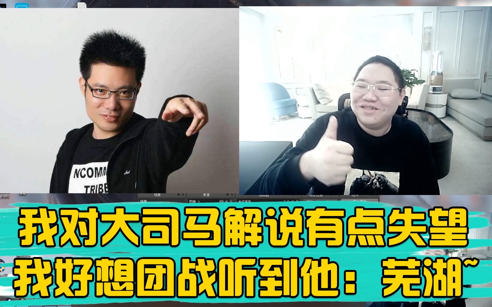 pdd谈大司马解说:有点失望 没听到想听的东西_哔哩哔哩_bilibili