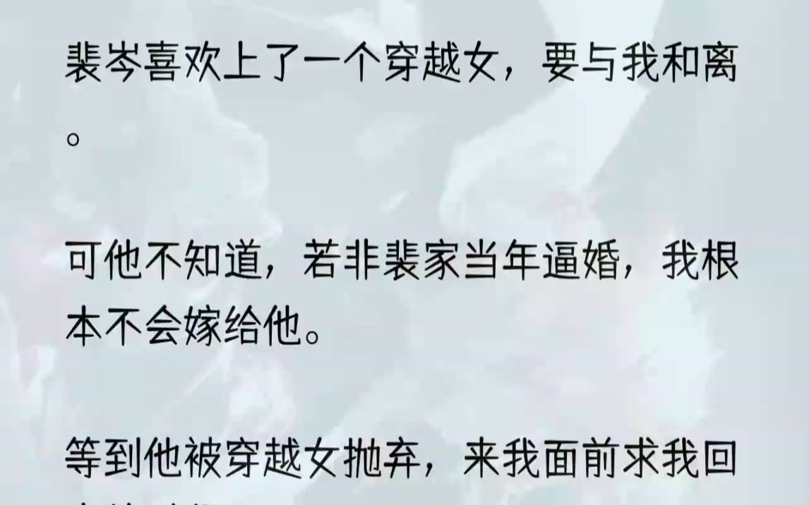 (全文完结版)镇国公义女苏安安也在其中.她的一句「唯有牡丹真国色,花开时节动京城」,惊艳了在场所有的宾客.而裴岑,也是从那次宴会回来之......