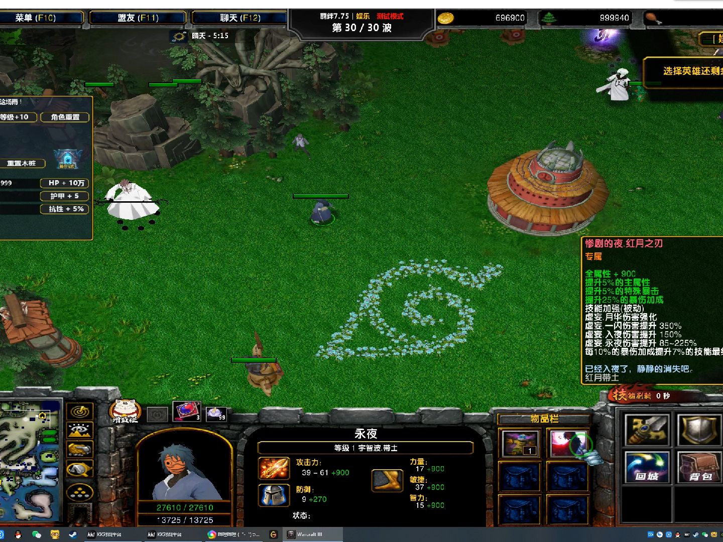 羁绊1:新版本新英雄红月带土!!!