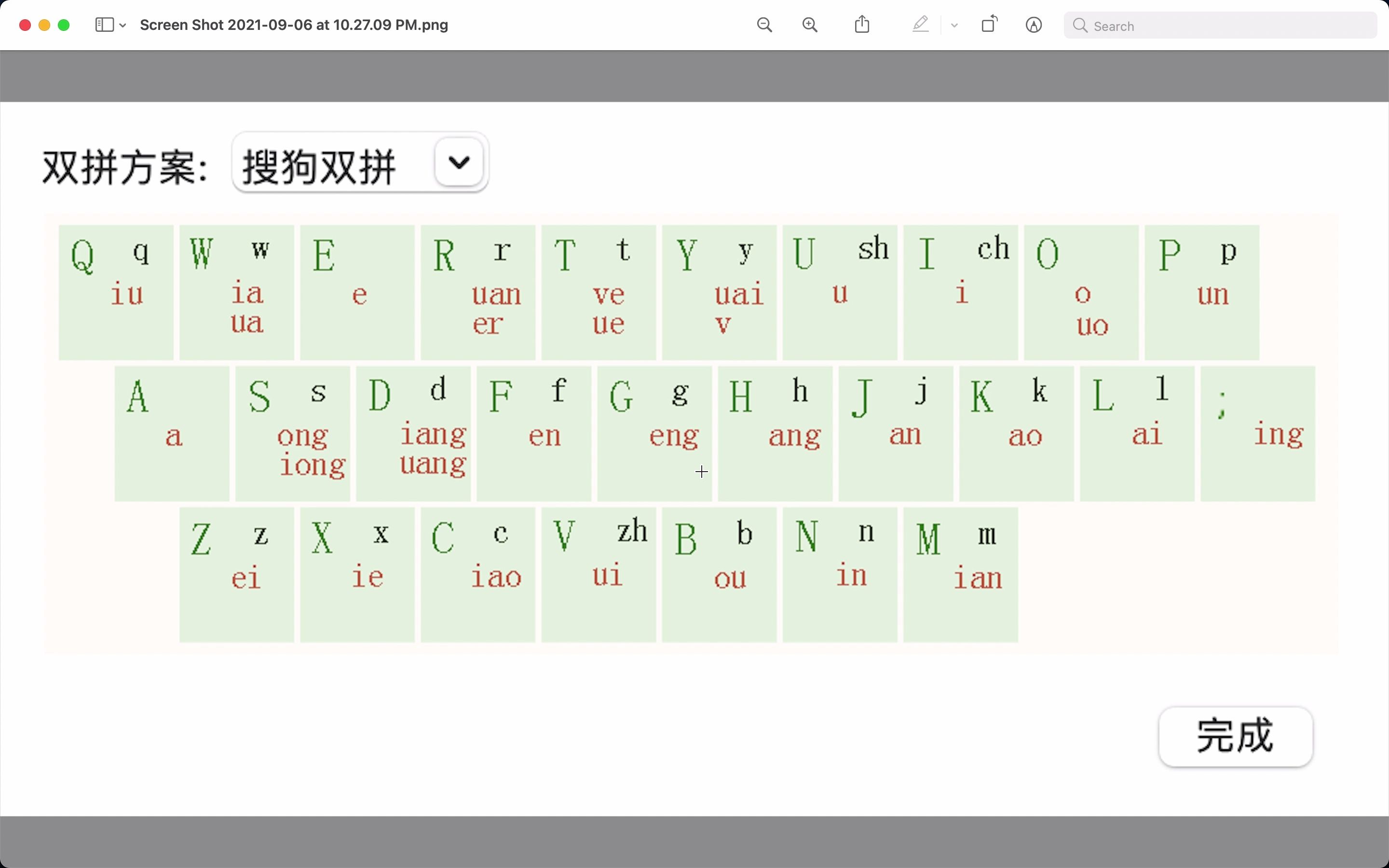 双拼输入法哔哩哔哩bilibili