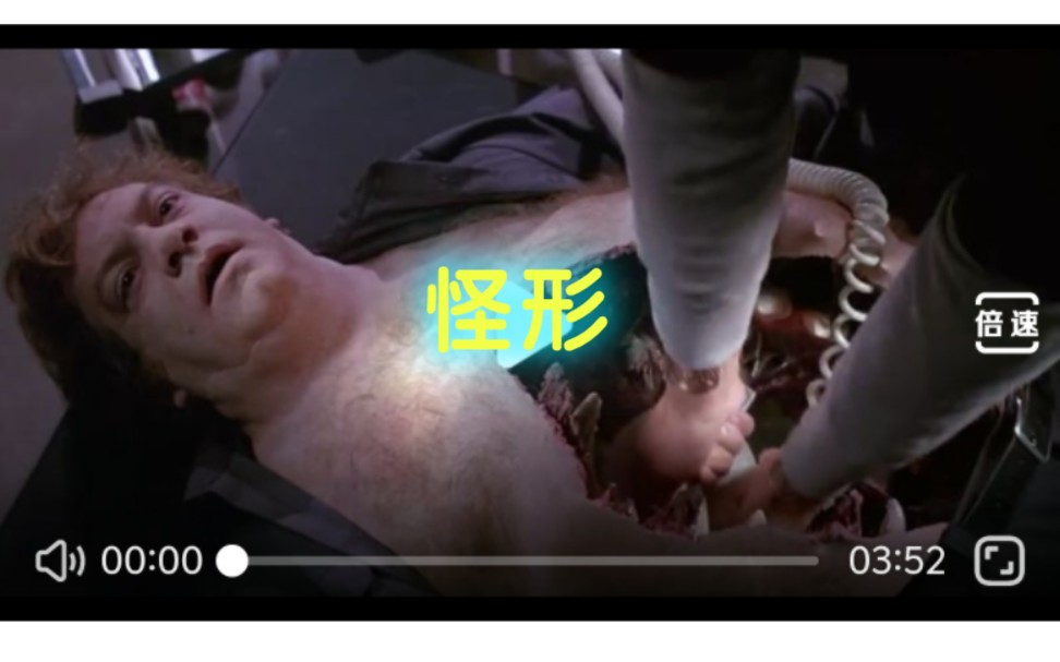 胆小者慎入!科幻恐怖电影《怪形》高分惊悚恐怖电影推荐